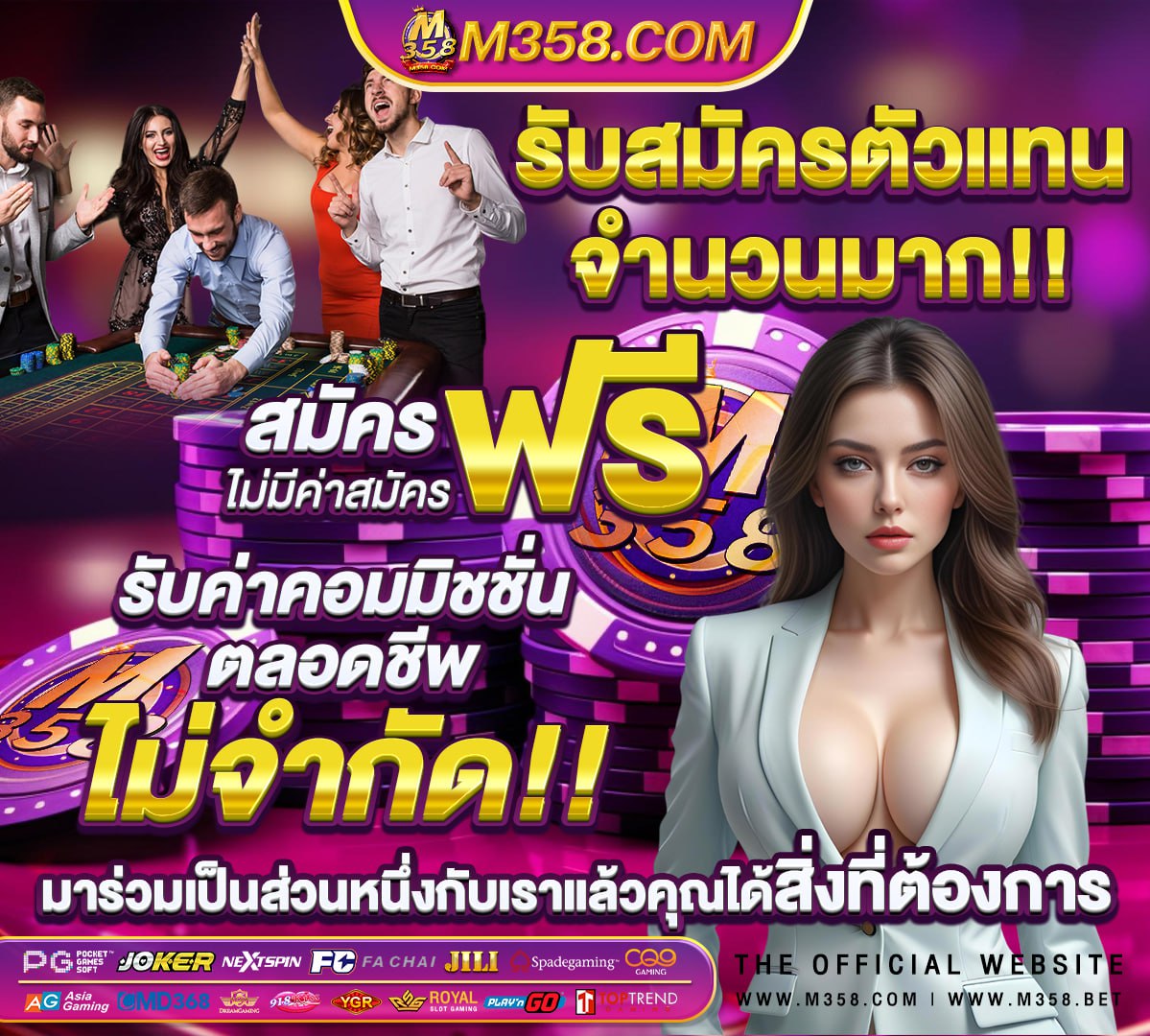 ผลบอลตอง8